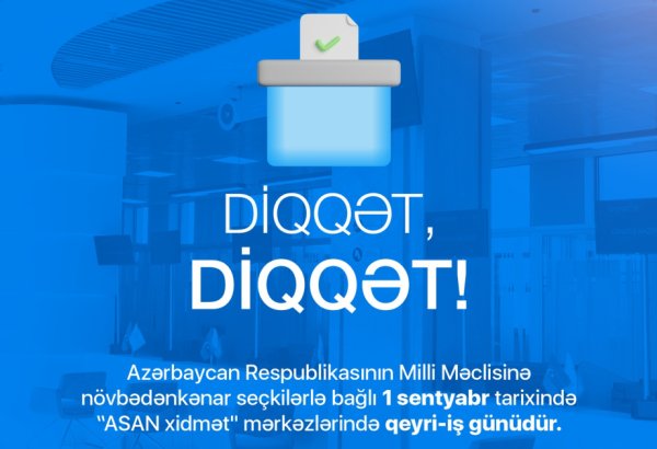 Sentyabrın 1-də "ASAN xidmət" mərkəzlərində qeyri-iş günü olacaq