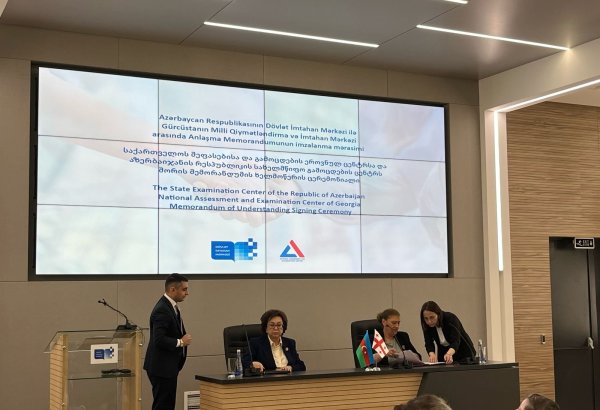 Azərbaycan və Gürcüstan DİM-ləri arasında Anlaşma Memorandumu imzalanıb