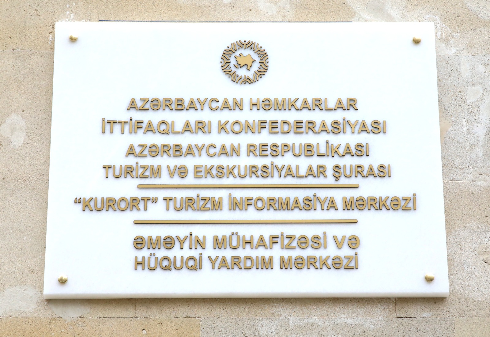 ƏƏSMN nümayəndələri AHİK-in Əməyin Mühafizəsi və Hüquqi Yardım Mərkəzi ilə tanış olublar (FOTO)