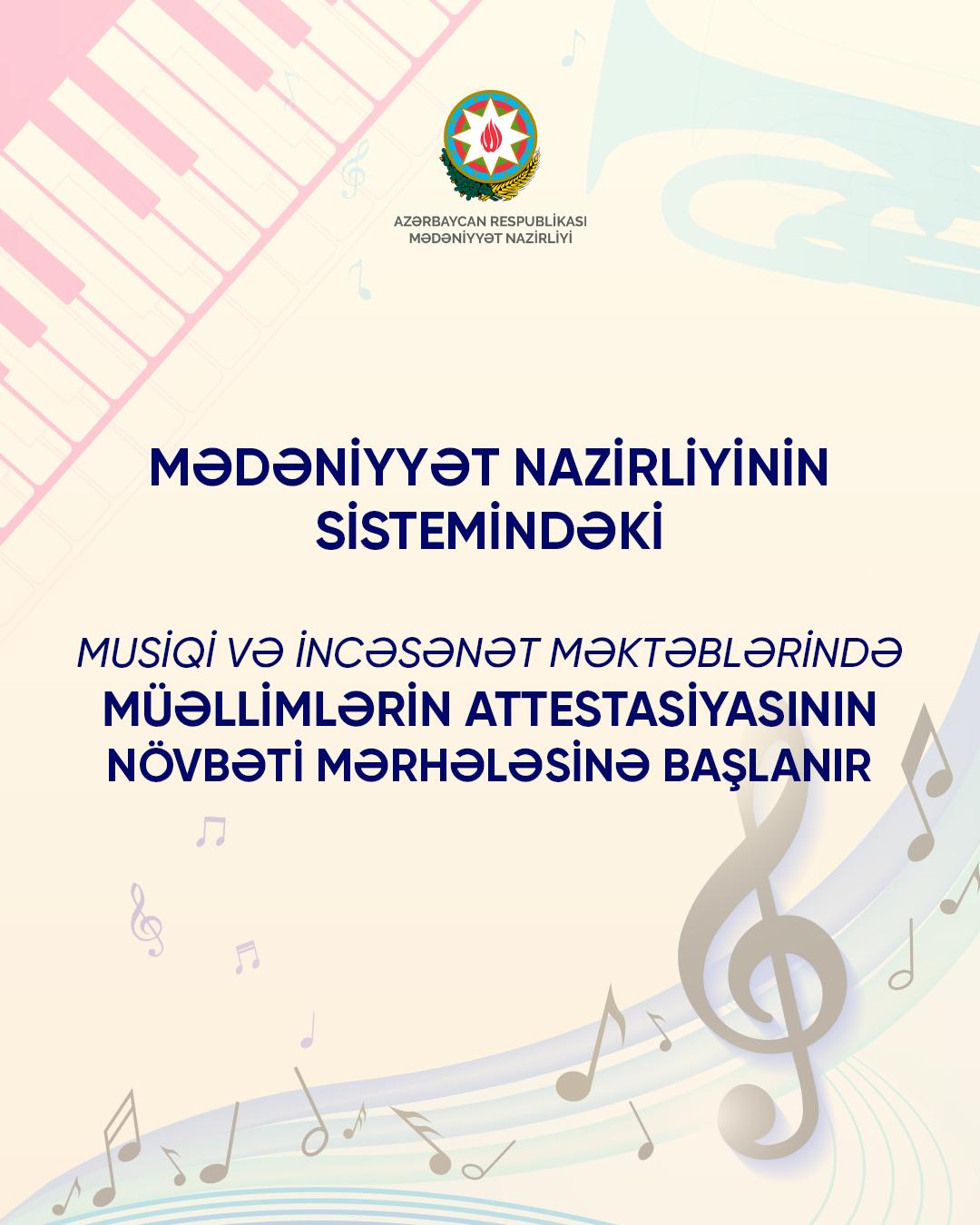 Musiqi və incəsənət məktəblərində müəllimlərin attestasiyasının növbəti mərhələsinə başlanılır