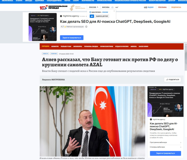 Prezident İlham Əliyevin III Qlobal Media Forumunda çıxışı dünya mətbuatının diqqət mərkəzindədir (FOTO)