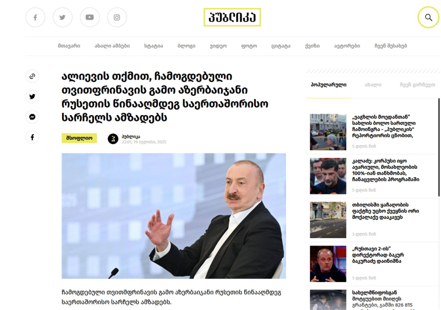 Prezident İlham Əliyevin III Qlobal Media Forumunda çıxışı dünya mətbuatının diqqət mərkəzindədir (FOTO)