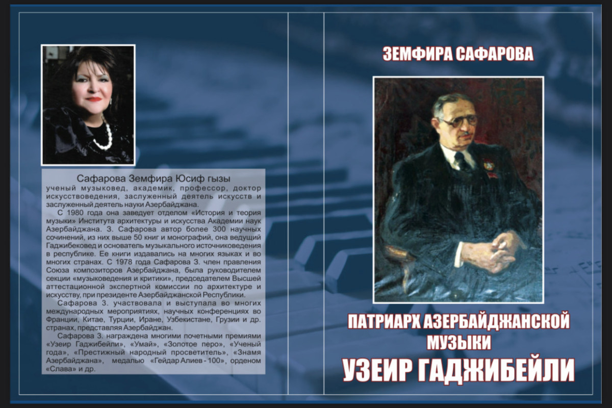Akademik Zemfira Səfərovanın təqdimatında: "Azərbaycan musiqisinin patriarxı Üzeyir Hacıbəyli"