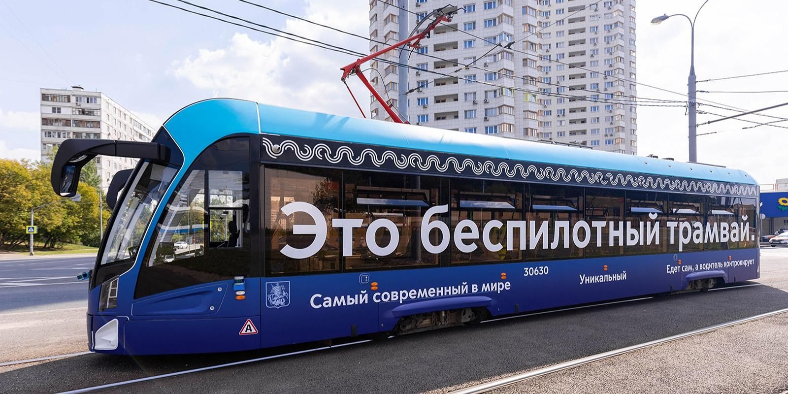 Rusiyada ilk dəfə olaraq pilotsuz tramvay istifadəyə verilib