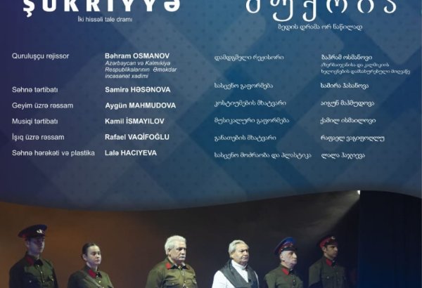 “Şükriyyə” tamaşası Gürcüstanda nümayiş olunacaq