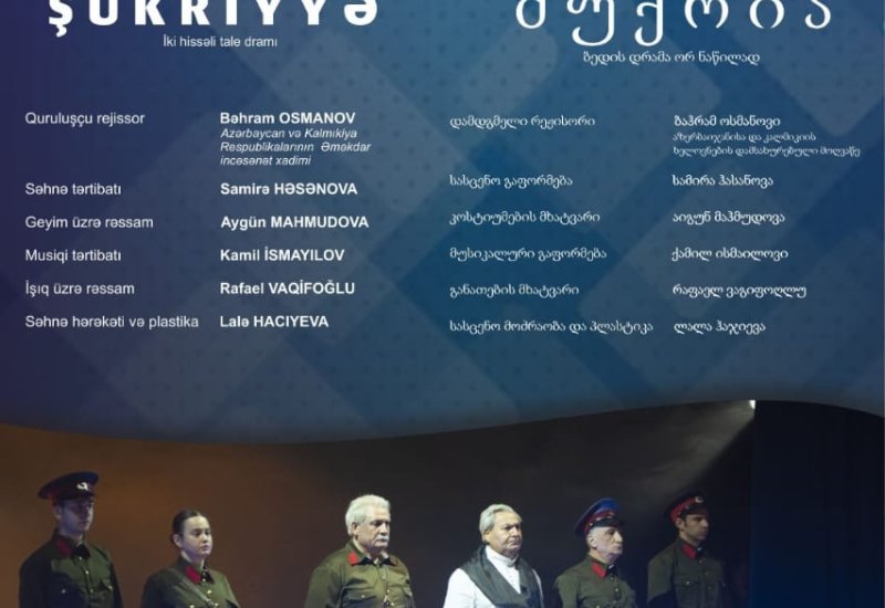 “Şükriyyə” tamaşası Gürcüstanda nümayiş olunacaq