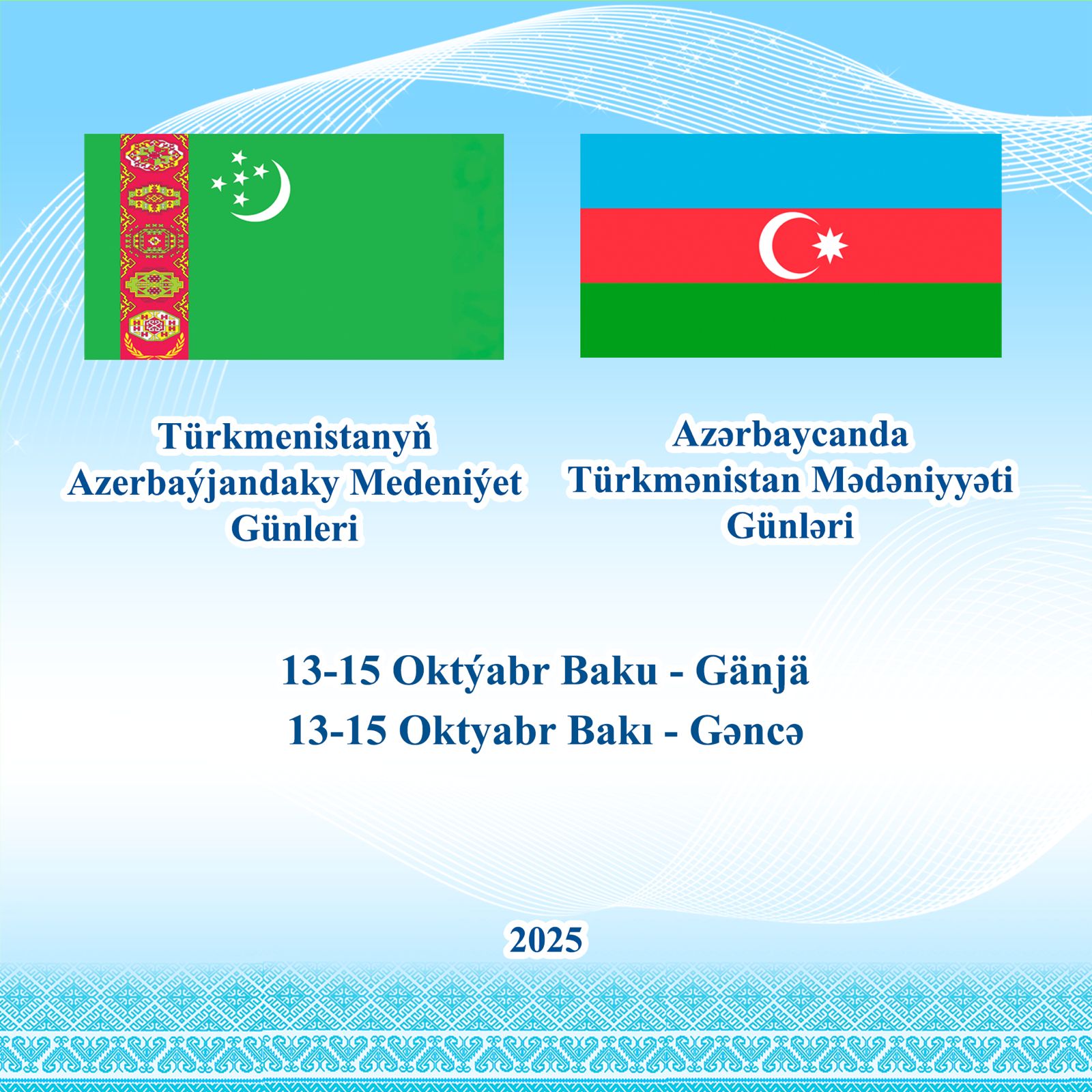 Azərbaycanda Türkmənistan Mədəniyyəti Günləri keçiriləcək