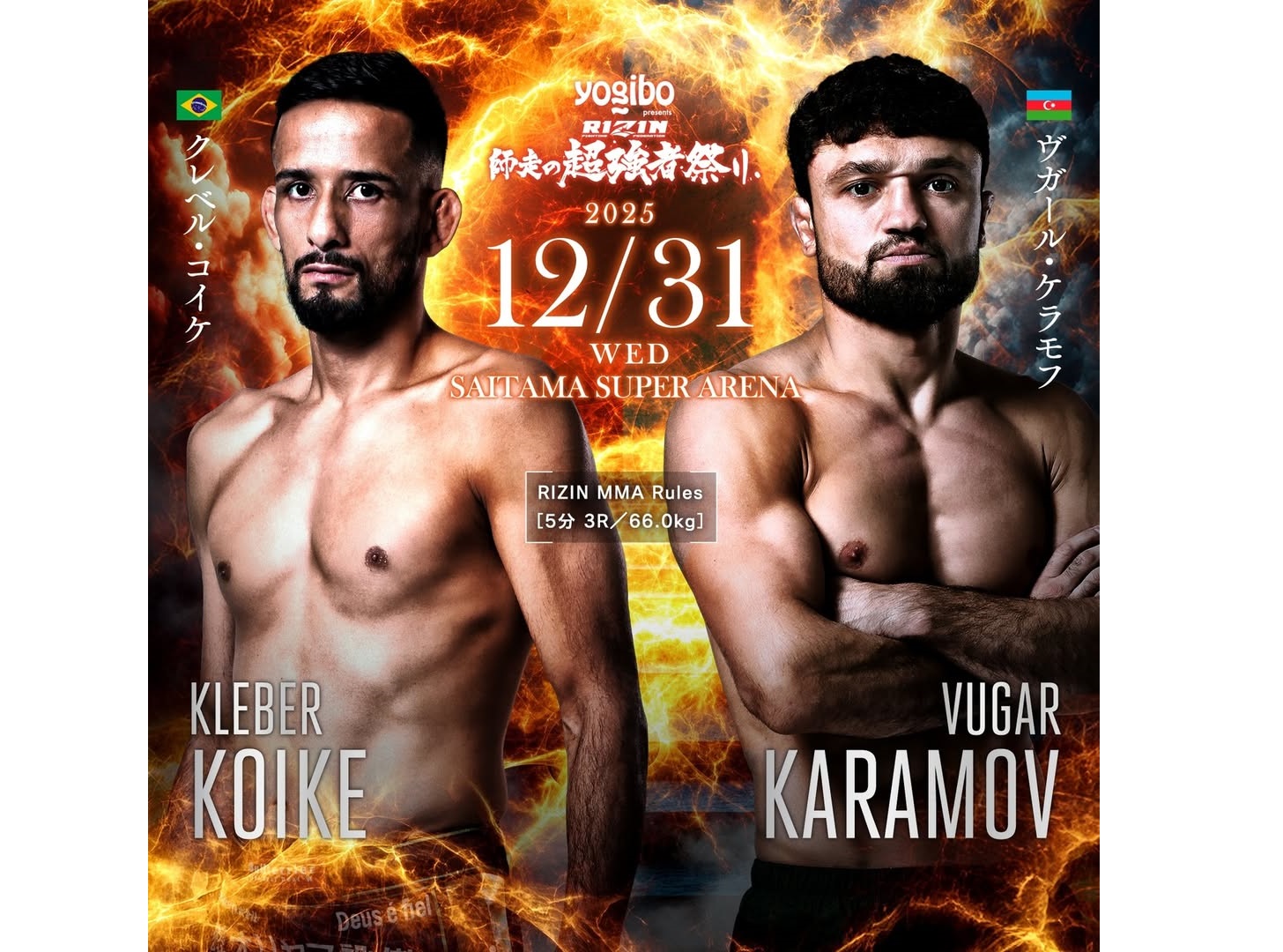 Azərbaycanlı MMA idmançısı Vüqar Kərəmov Braziliya təmsilçisi ilə qarşılacaq