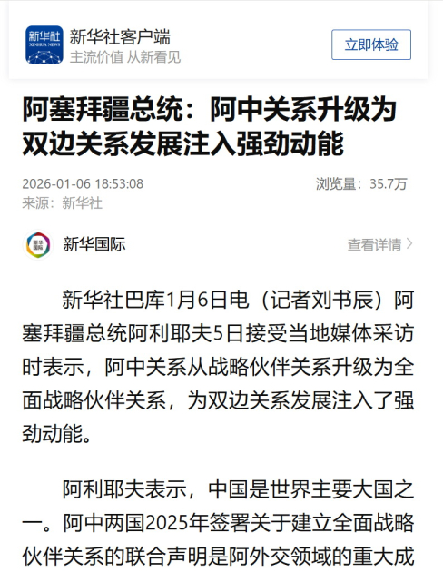 Çin mediası Prezident İlham Əliyevin Çinə dair fikirlərindən yazır (FOTO)