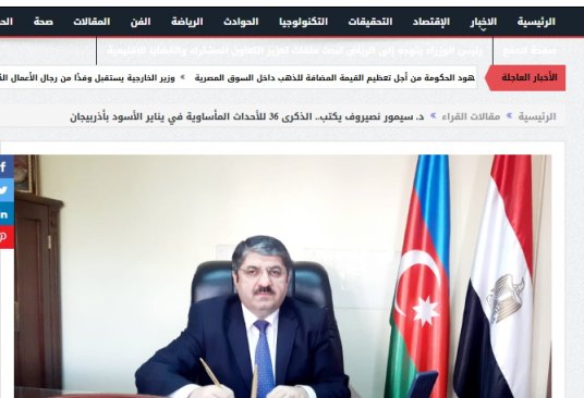 Ərəb mətbuatında 20 Yanvar faciəsi ilə bağlı məqalələr dərc edilib (FOTO)