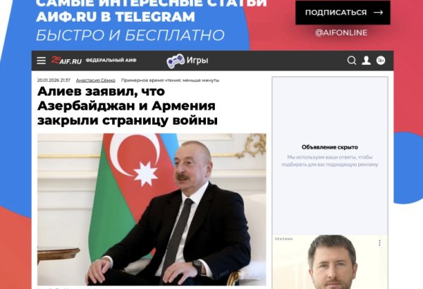 Prezident İlham Əliyevin Davosda səsləndirdiyi fikirlər beynəlxalq mətbuat tərəfindən geniş işıqlandırılıb (FOTO)