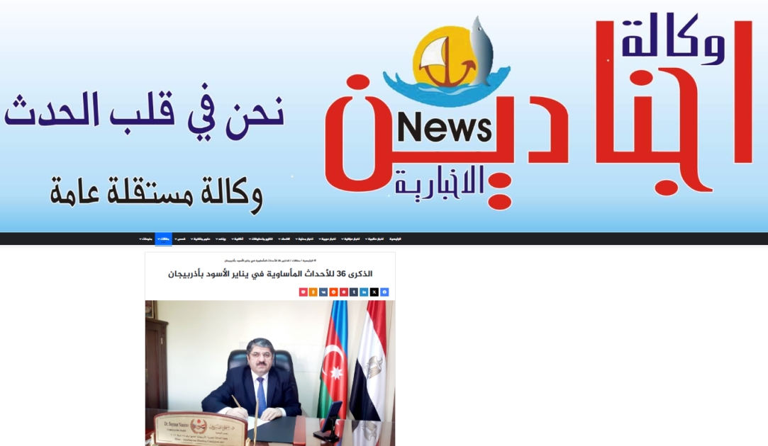 Ərəb mətbuatında 20 Yanvar faciəsi ilə bağlı məqalələr dərc edilib (FOTO)