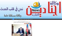 Ərəb mətbuatında 20 Yanvar faciəsi ilə bağlı məqalələr dərc edilib (FOTO)