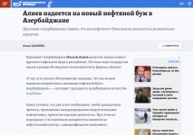 Prezident İlham Əliyevin Davosda səsləndirdiyi fikirlər beynəlxalq mətbuat tərəfindən geniş işıqlandırılıb (FOTO)