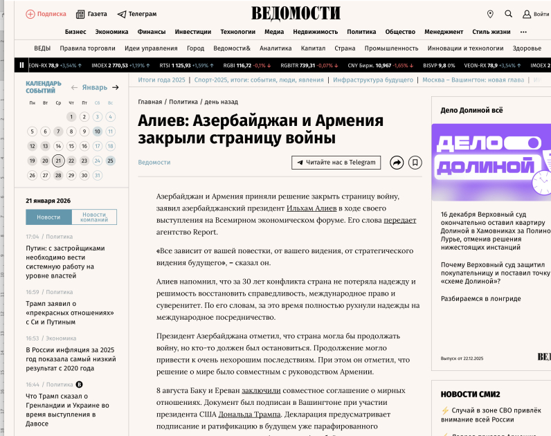 Prezident İlham Əliyevin Davosda səsləndirdiyi fikirlər beynəlxalq mətbuat tərəfindən geniş işıqlandırılıb (FOTO)