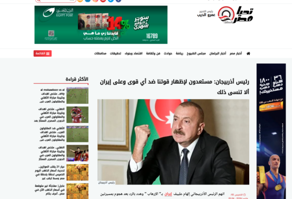 Prezident İlham Əliyevin İranın Azərbaycana dron hücumuna dair fikirləri dünya mediasının diqqət mərkəzindədir (FOTO)