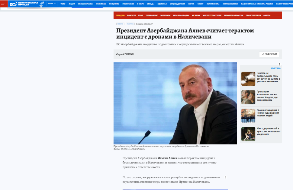 Prezident İlham Əliyevin İranın Azərbaycana dron hücumuna dair fikirləri dünya mediasının diqqət mərkəzindədir (FOTO)