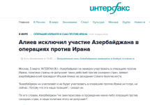 Prezident İlham Əliyevin İranın Azərbaycana dron hücumuna dair fikirləri dünya mediasının diqqət mərkəzindədir (FOTO)