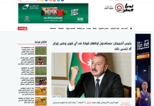 Prezident İlham Əliyevin İranın Azərbaycana dron hücumuna dair fikirləri dünya mediasının diqqət mərkəzindədir (FOTO)