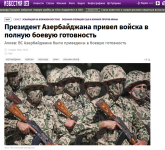 Prezident İlham Əliyevin İranın Azərbaycana dron hücumuna dair fikirləri dünya mediasının diqqət mərkəzindədir (FOTO)