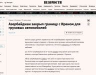 Prezident İlham Əliyevin İranın Azərbaycana dron hücumuna dair fikirləri dünya mediasının diqqət mərkəzindədir (FOTO)