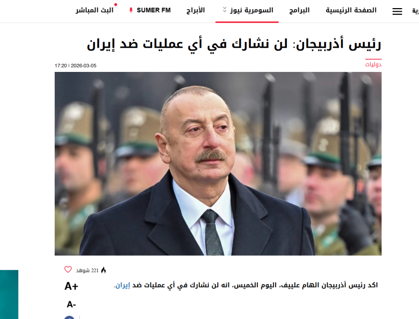 Prezident İlham Əliyevin İranın Azərbaycana dron hücumuna dair fikirləri dünya mediasının diqqət mərkəzindədir (FOTO)