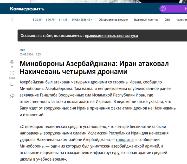 Prezident İlham Əliyevin İranın Azərbaycana dron hücumuna dair fikirləri dünya mediasının diqqət mərkəzindədir (FOTO)