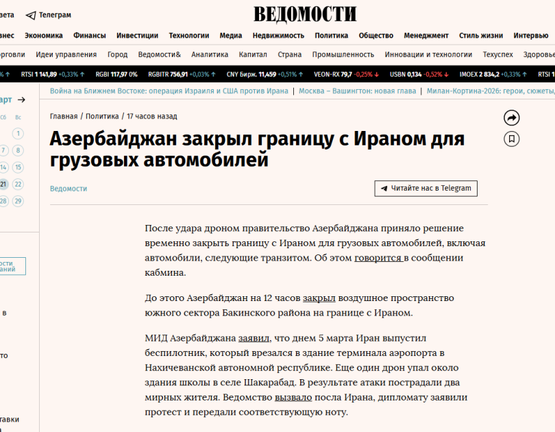 Prezident İlham Əliyevin İranın Azərbaycana dron hücumuna dair fikirləri dünya mediasının diqqət mərkəzindədir (FOTO)