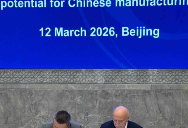 Pekində Ələt Azad İqtisadi Zonasına həsr edilmiş tədbir keçirilib (FOTO)