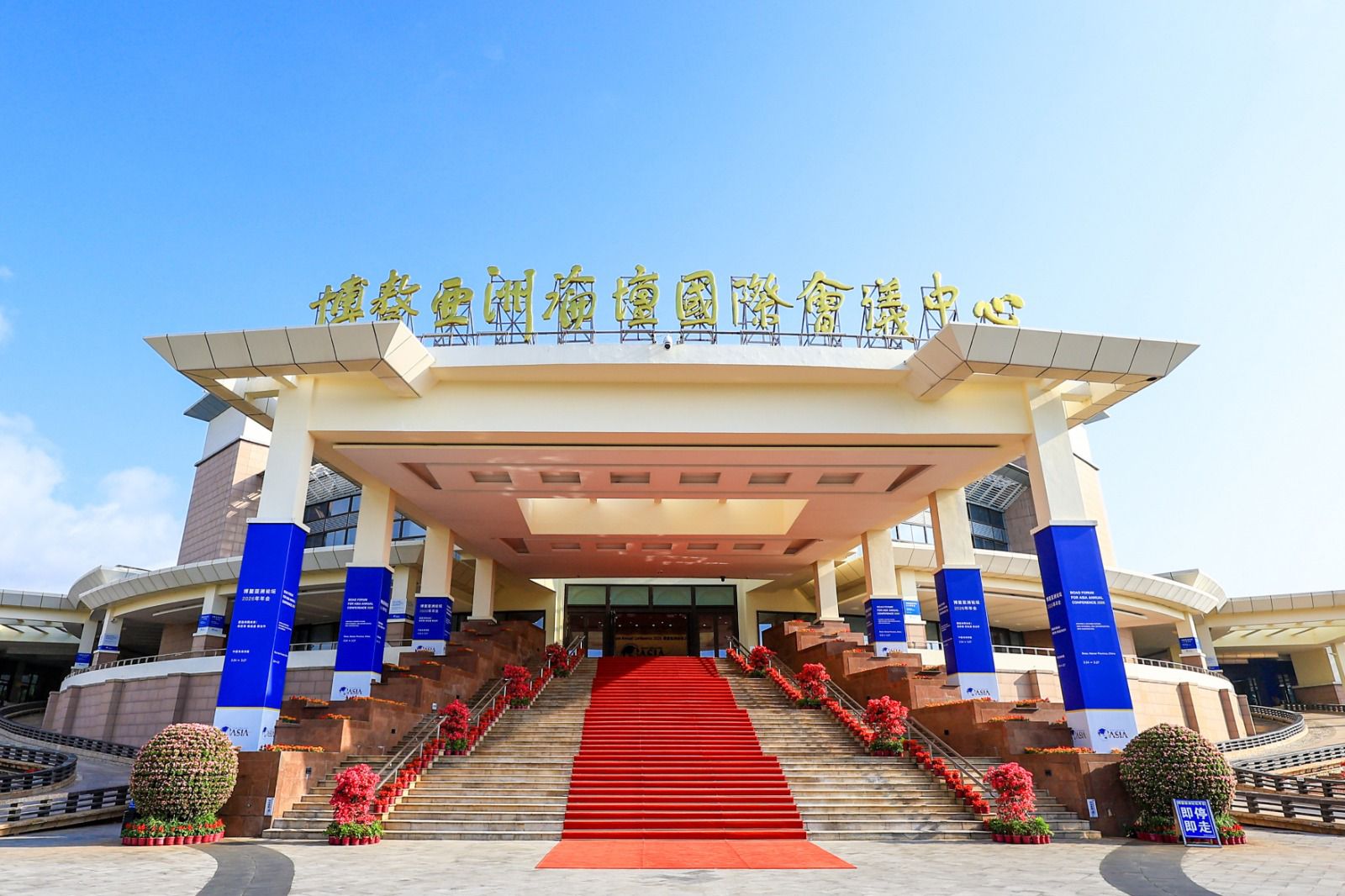 Milli Məclisin sədri Asiya üçün Boao Forumunda çıxış edib (FOTO)