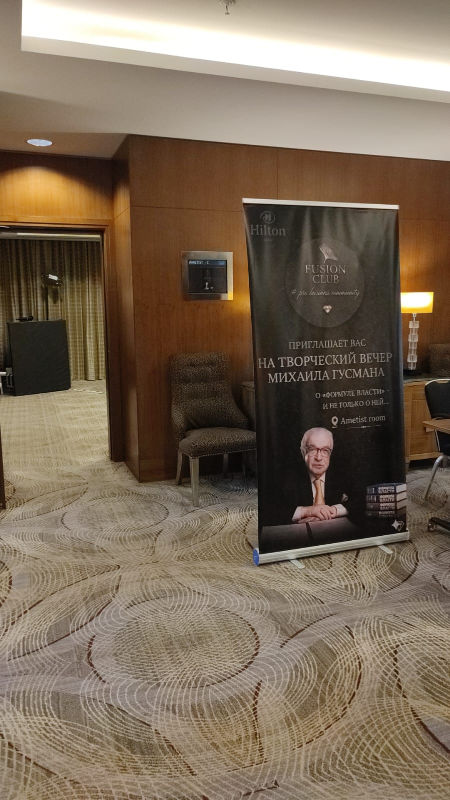 Bakıda Mixail Qusmanın "Hakimiyyət formulu və digərləri haqqında" adlı yaradıcılıq gecəsi keçirilib (FOTO)