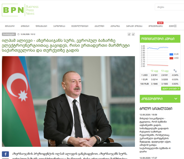 Prezident İlham Əliyevin Naxçıvana səfəri Gürcüstan mətbuatının diqqət mərkəzində olub