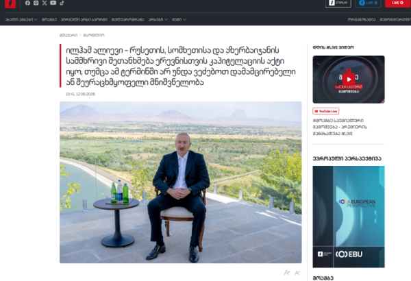 Prezident İlham Əliyevin Naxçıvana səfəri Gürcüstan mətbuatının diqqət mərkəzində olub