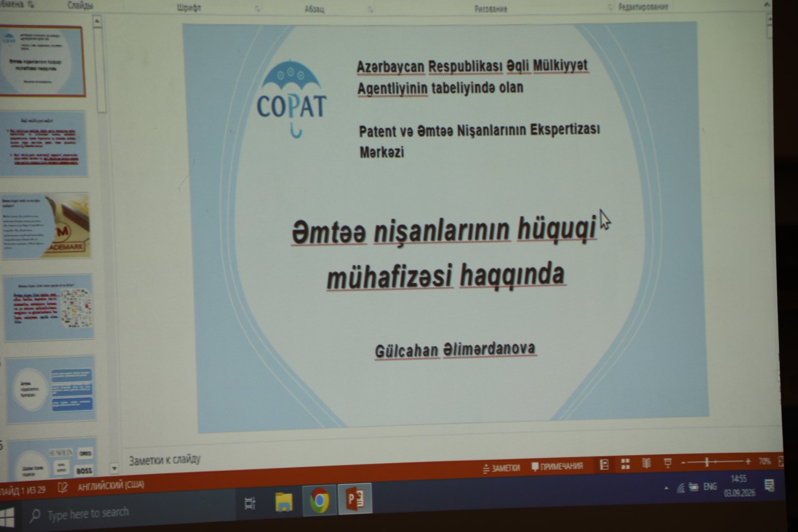 Əqli Mülkiyyət Agentliyi SOCAR əməkdaşları üçün təlimlərə başlayıb (FOTO)